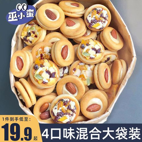 巫小蛮巴旦木坚果小饼4口味可选