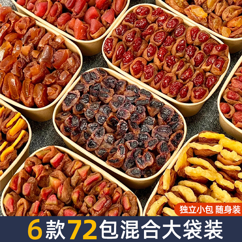 巫小蛮6种梅子组合混合大袋装