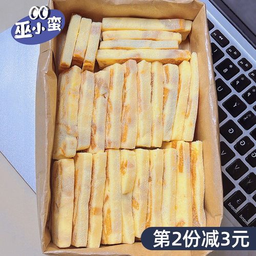 巫小蛮芒果奶糕草莓奶砖2份减3元