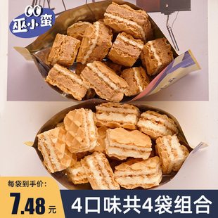一口就愛上 熔巖芝士餅干 辦公室零食 巫小蠻 巧克力夾心豆乳威化