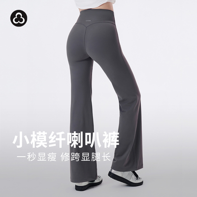 加拿大TITIKA小模纤高腰喇叭裤女