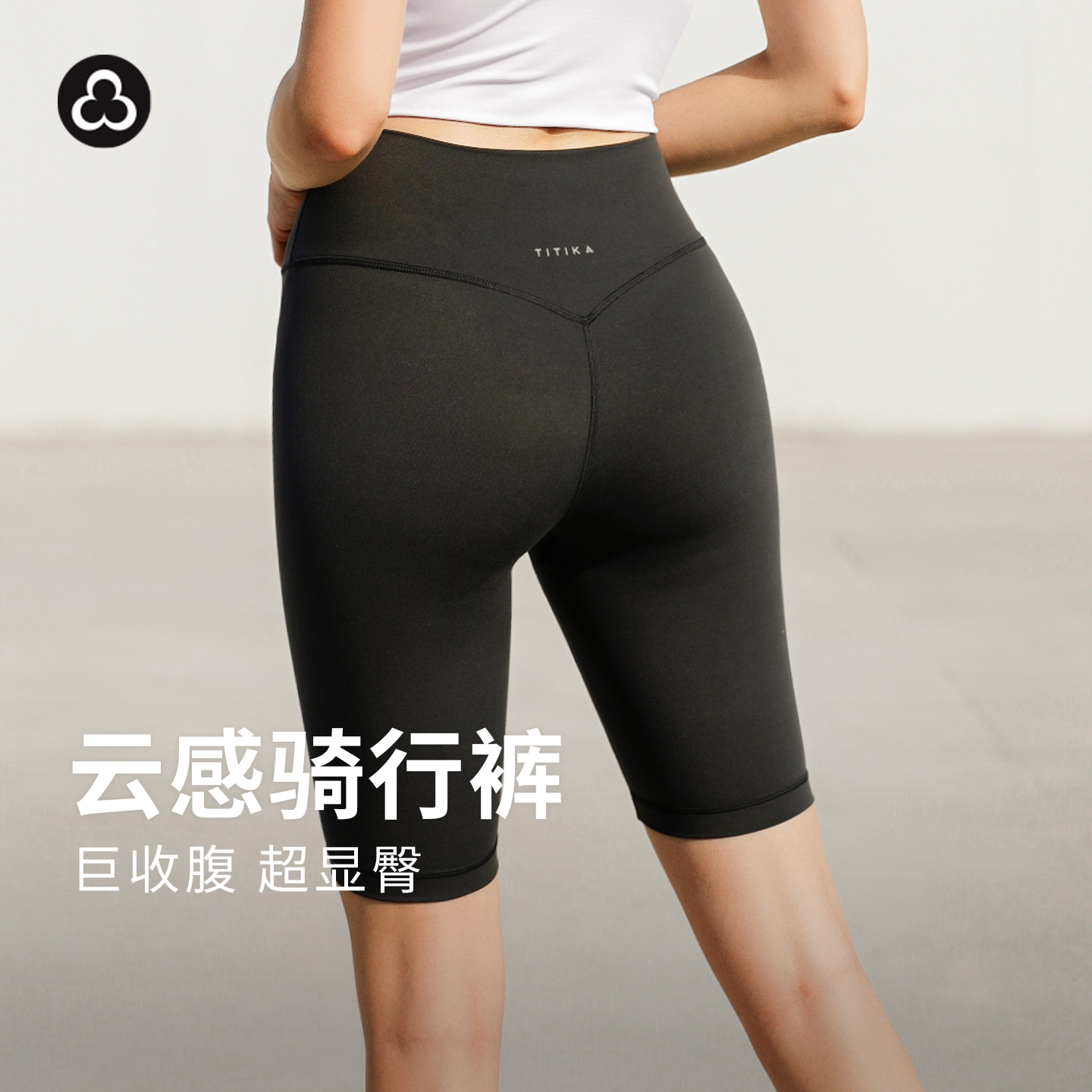 TITIKA五分骑行裤女普拉提健身运动裤提臀收腹跑步裤外穿瑜伽短裤,运动服/休闲服装,运动中长裤／短裤,淘宝优惠券,粉丝福利购,淘宝优惠卷