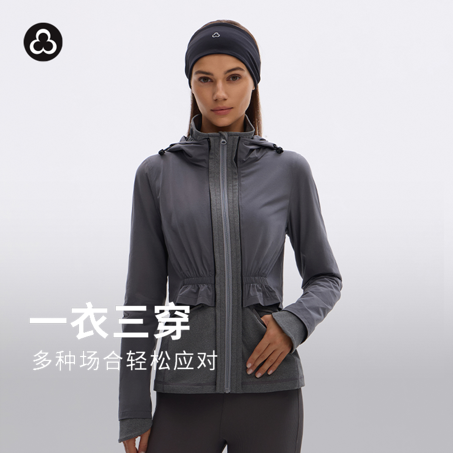 TITIKA可拆卸三合一运动夹克女