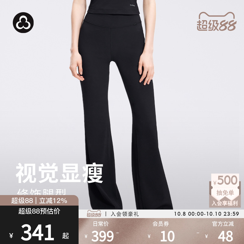 TITIKA垂顺罗纹复古喇叭裤女提臀