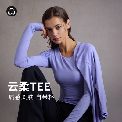 TITIKA带胸垫云柔运动长袖T恤女
