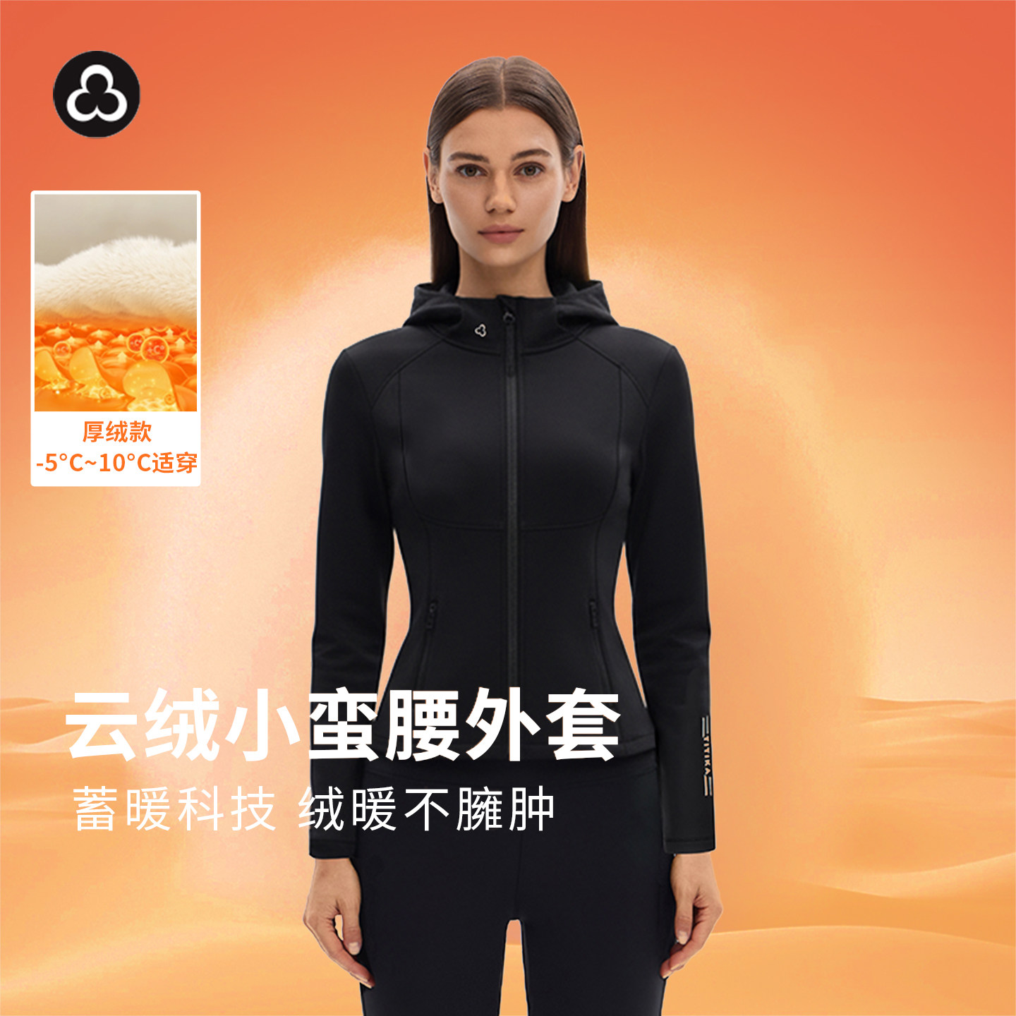 加拿大TITIKA云绒小蛮腰连帽外套女运动跑步休闲夹克短款修身外套,运动服/休闲服装,运动茄克/外套,淘宝优惠券,粉丝福利购,淘宝优惠卷