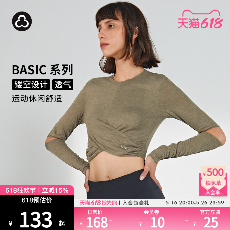 TITIKA ACTIVE户外运动健身上衣女瑜伽长袖T恤090T10