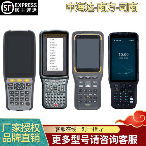 南方H5RTK安卓H6手簿司南R550中海达iHAND30