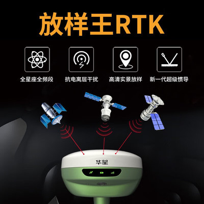 A31华星RTK测量仪高精度惯导实景放样GPS测绘仪器土方测量
