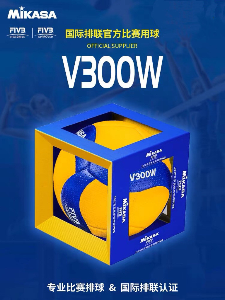 mikasa V300W standard No. 5 hard volleyball balls for student high school entrance examination adult competition training thumbnail 5