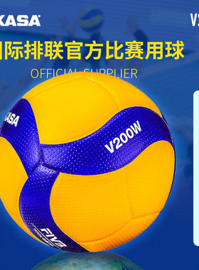 MIKASA米卡萨排球中考专用球V200W标准硬排学生训练比赛专用5号球