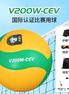 MIKASA米卡萨日本排球中考学生专用初中V200W比赛训练5号硬排V300