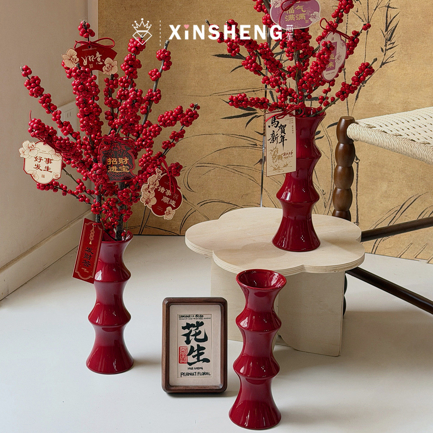 【2026马年】芯苼物语 新年节节高·陶瓷花瓶 鲜花冬青干花插花瓶,鲜花速递/花卉仿真/绿植园艺,花瓶,淘宝优惠券,粉丝福利购,淘宝优惠卷