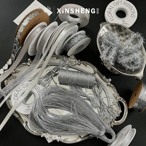 芯苼银色系丝带轻奢高级DIY绑带
