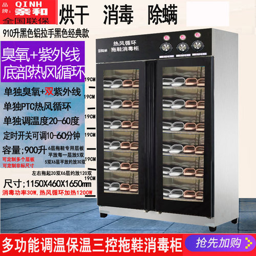 亲和订做毛巾鞋柜大容量宾馆酒店会所足疗游泳馆拖鞋消毒柜紫外线
