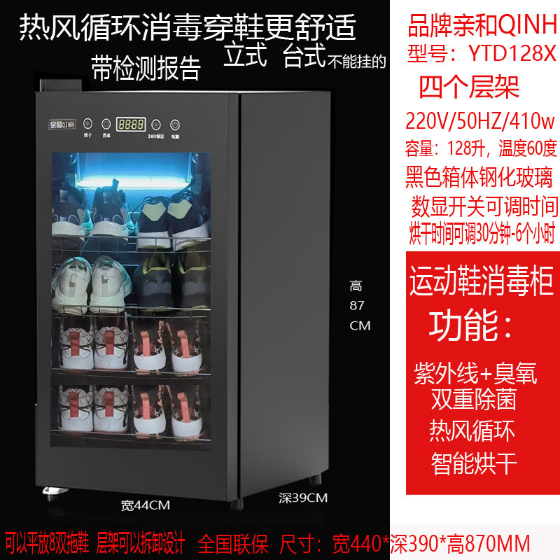 亲和家用烘鞋机消毒柜鞋器暖鞋热风循环杀菌烘干机宿舍鞋子干鞋机