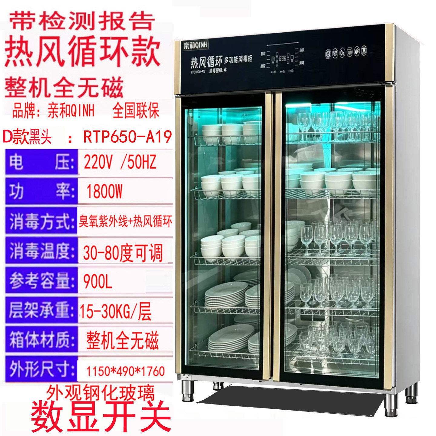 亲和商用消毒柜热风循环紫外线酒店餐厅学校幼儿园碗碟大型消毒柜
