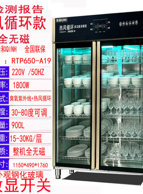亲和商用消毒柜热风循环紫外线酒店餐厅学校幼儿园碗碟大型消毒柜