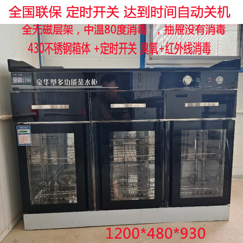 亲和ZTP1200豪华包厢柜餐具保洁柜商用碗筷消毒机大理石茶水柜