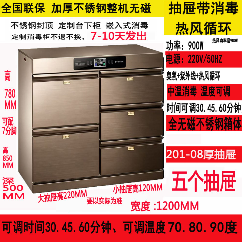 亲和定制立式抽屉式嵌入式消毒柜
