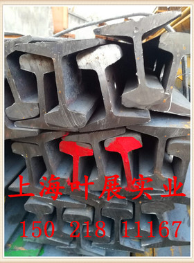 包钢钢轨 攀钢轨道钢 永洋轨道钢/鞍钢轨道钢，起重机钢轨QU120