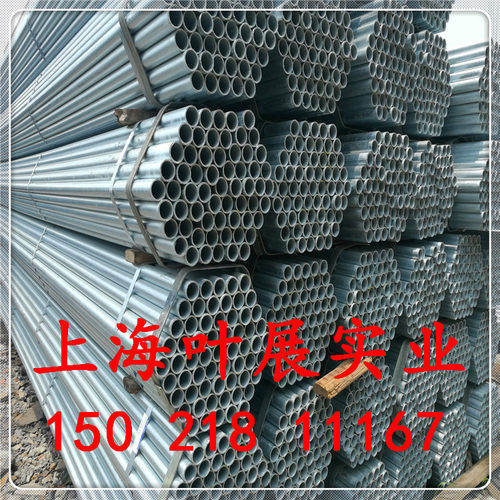 利达 金洲 友发 华岐 镀锌焊管 消防水管48 预埋穿线管DN40 DN80