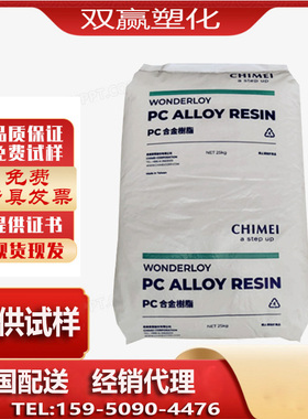 PCABS 台湾奇美PC-540注塑级阻燃V0 高抗冲高光泽高刚性 合金塑料