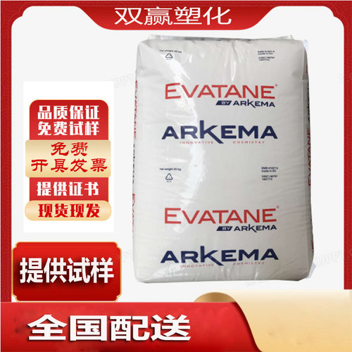EVA阿科玛SK 42-60 28-150 20-20  24-03热熔级 高含量 农用薄膜
