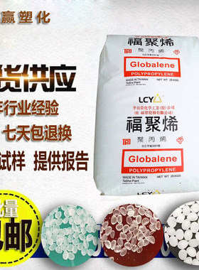 pp福聚st868m高透明pp ST868M李长荣化工(福聚) PPST866M高流动