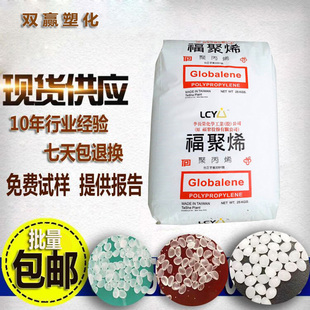 7533N耐老化李长荣 福聚 PP7533塑胶耐低温PP 7533李长荣化工