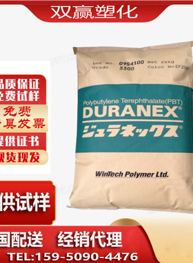 PBT 3300H  2002U日本宝理耐候性阻燃v0pbt塑胶原料颗粒