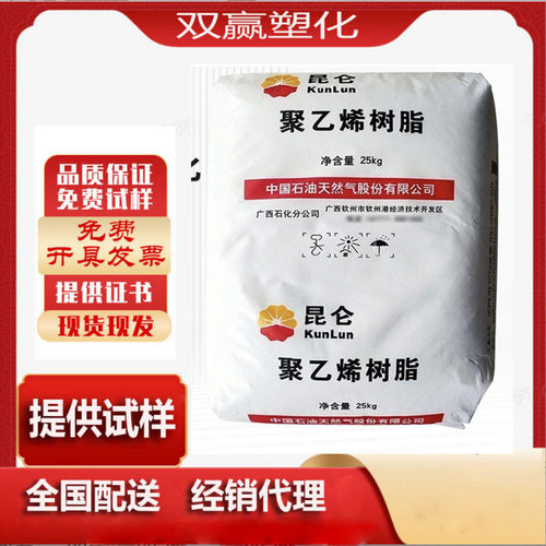 HDPE广西石化HSGC7260注塑高密度聚乙烯塑料原料颗粒日用杂货容器