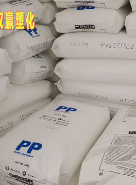 PP道达尔 RJ560 RJ760高透明 RJ580注塑级 瓶盖专用料 聚丙烯颗粒