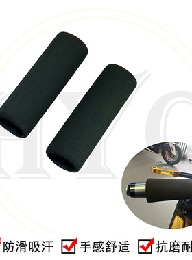 S.F.E.P 减震手把套适用雅马哈 TMAX560/TMAX530/NVX155/Aerox155