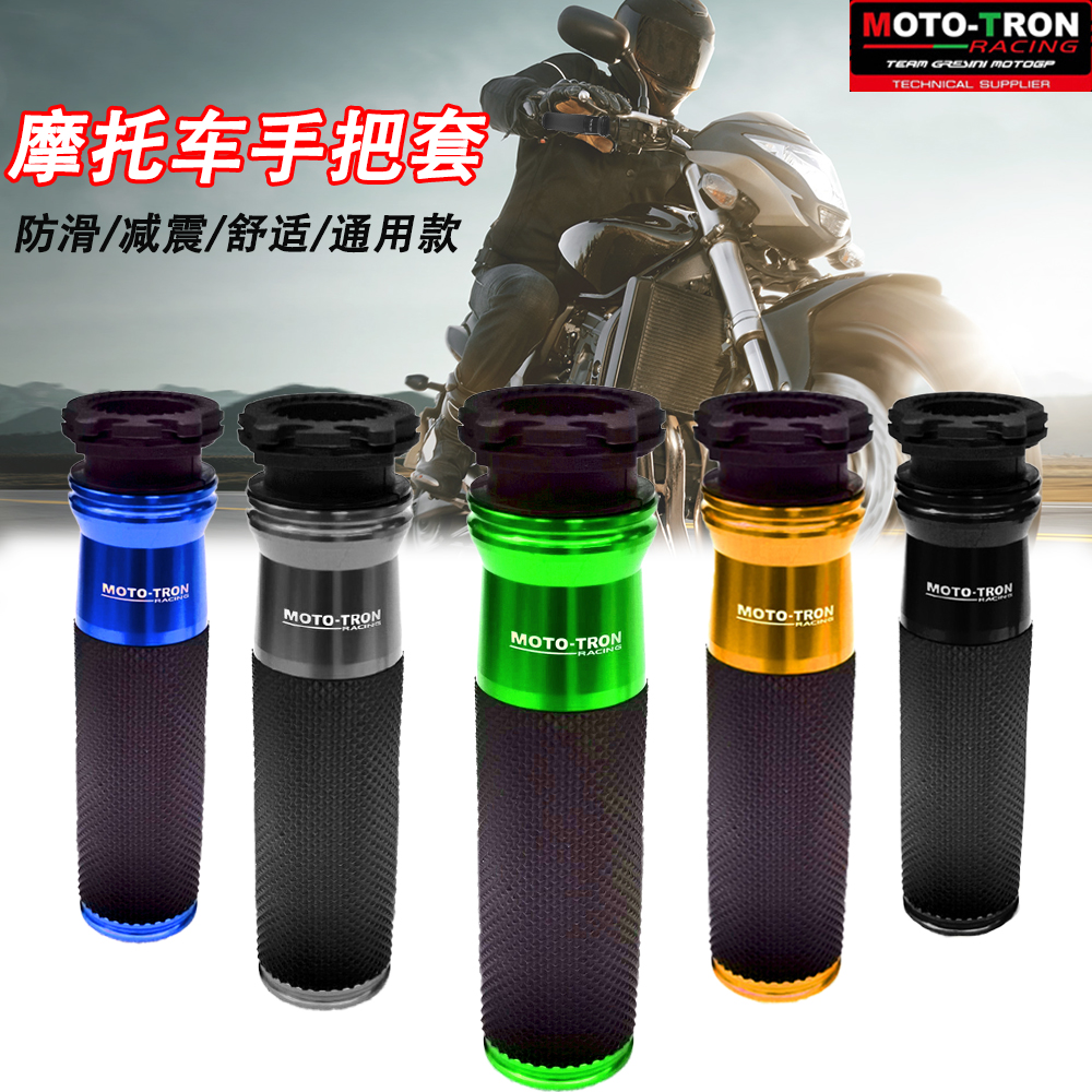 MOTO-TRON 改装防滑手把胶套 适用于川崎 Z800/Z1000/ZX6R/ZX10R