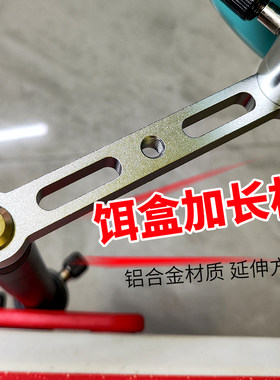 钓箱钓椅通用型饵料盘支架食盒过桥变向拉饵盘延长臂配件