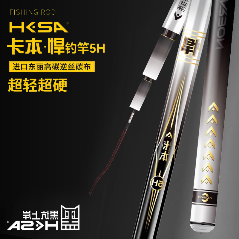 黑坑上岸卡本悍鱼杆5H9H13H钓竿