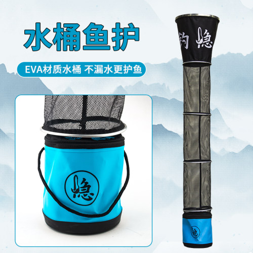 溪流可拆卸水桶鱼护涂胶便携速干网兜加厚急流马口走钓渔护