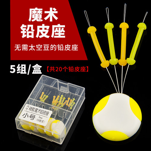 火牛硅胶魔术铅皮座不用太空豆