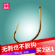 火牛阿矶钛合金鱼钩黑坑偷驴轻口散装 鲤鱼改良新关东无刺野钓钩