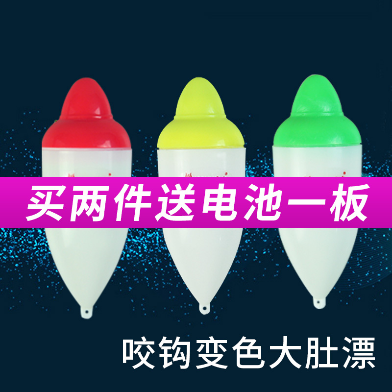 咬钩变光矶钓醒目鲢鱼大肚漂