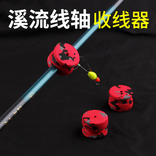 火牛溪流竿专用收线器