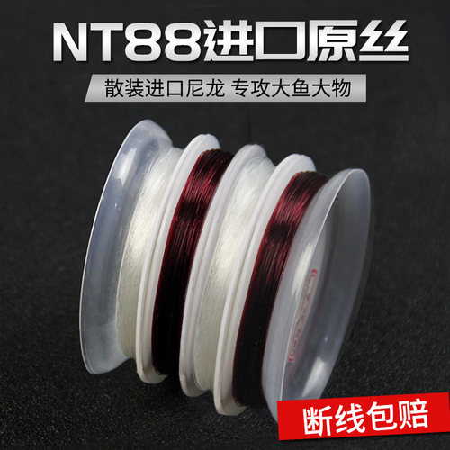 日本nt88定制不涨号台钓线