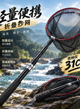口袋抄网竿折叠网头超轻便携