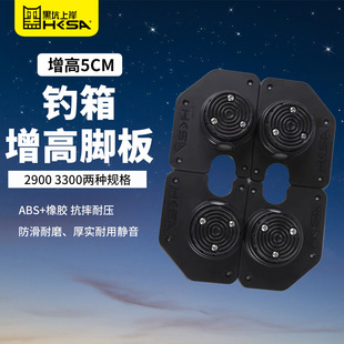 黑坑上岸钓箱增高脚板耐摔耐磨高硬度易固定加高加厚加强增高脚垫