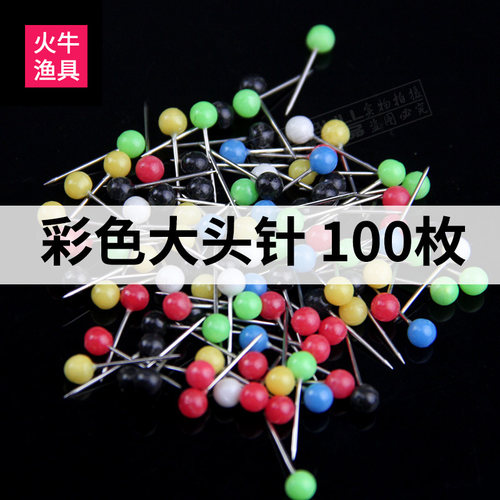 火牛彩珠别针彩色珍珠小配件线组