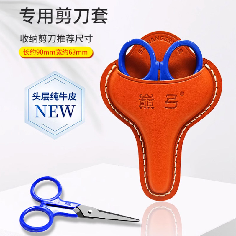 仓吉剪刀剪刀套套巅弓新品牛皮纯手工打磨钓箱专用剪刀皮套图片