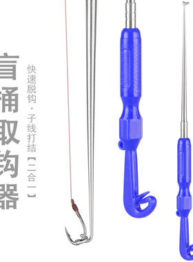 打结脱钩器钓鱼用品垂钓