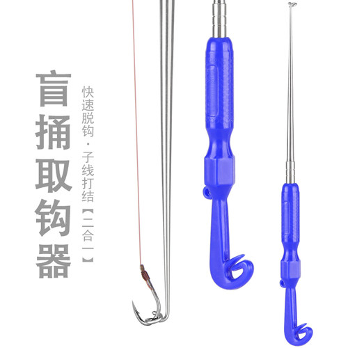 打结脱钩器钓鱼用品垂钓
