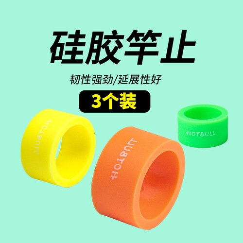 硅胶鱼竿防滑竿止多色可选